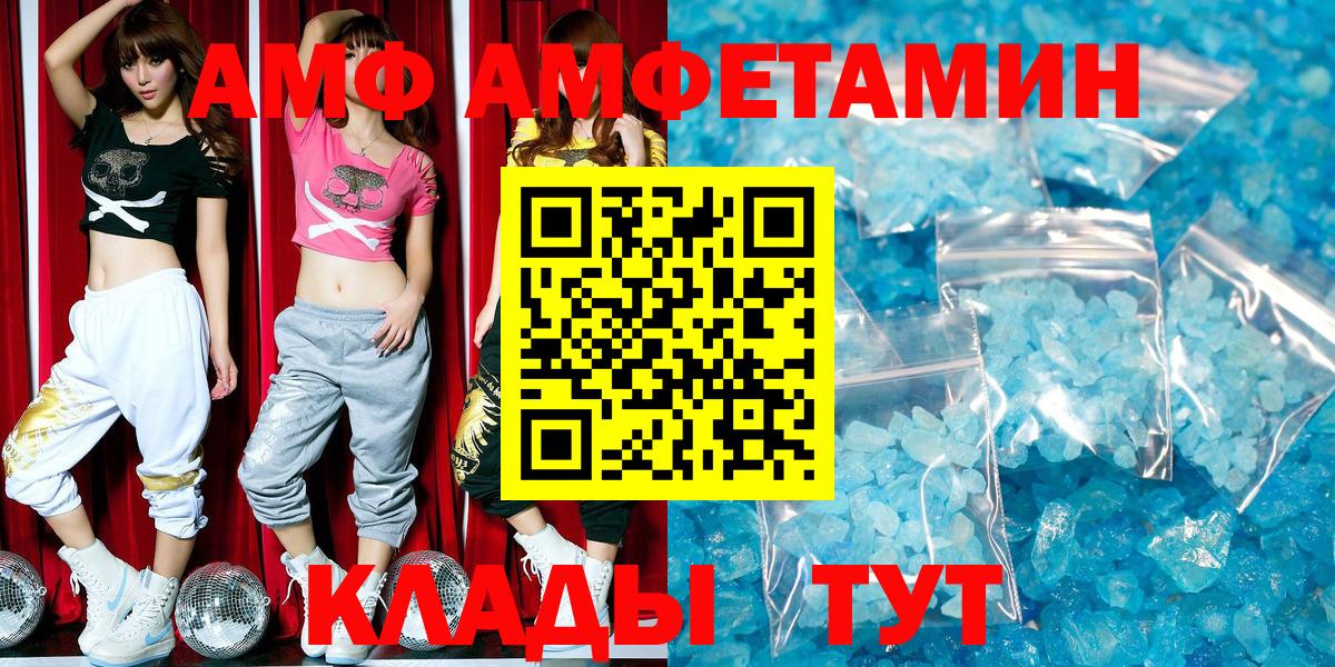 Амфетамин Розовый  Вход с VPN  Амфетамин  Сергиев Посад 