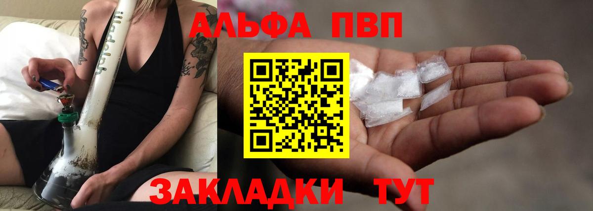 Alpha PVP СК Сергиев Посад