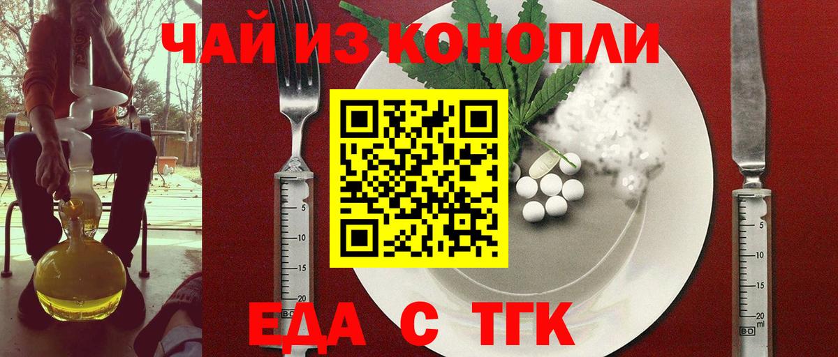 Cannafood марихуана Сергиев Посад