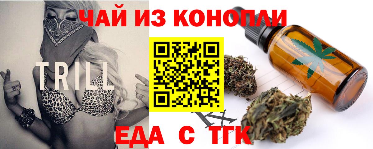 Печенье с ТГК марихуана  Вход с VPN  Сергиев Посад 