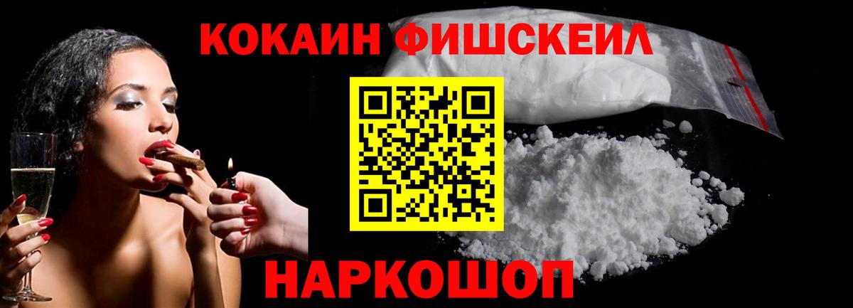 Кокаин  Вход с VPN  Сергиев Посад  Кокаин Эквадор 