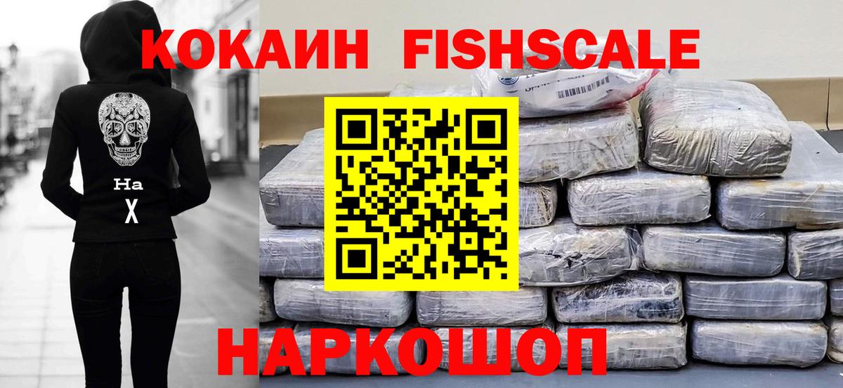 Кокаин Колумбийский Сергиев Посад
