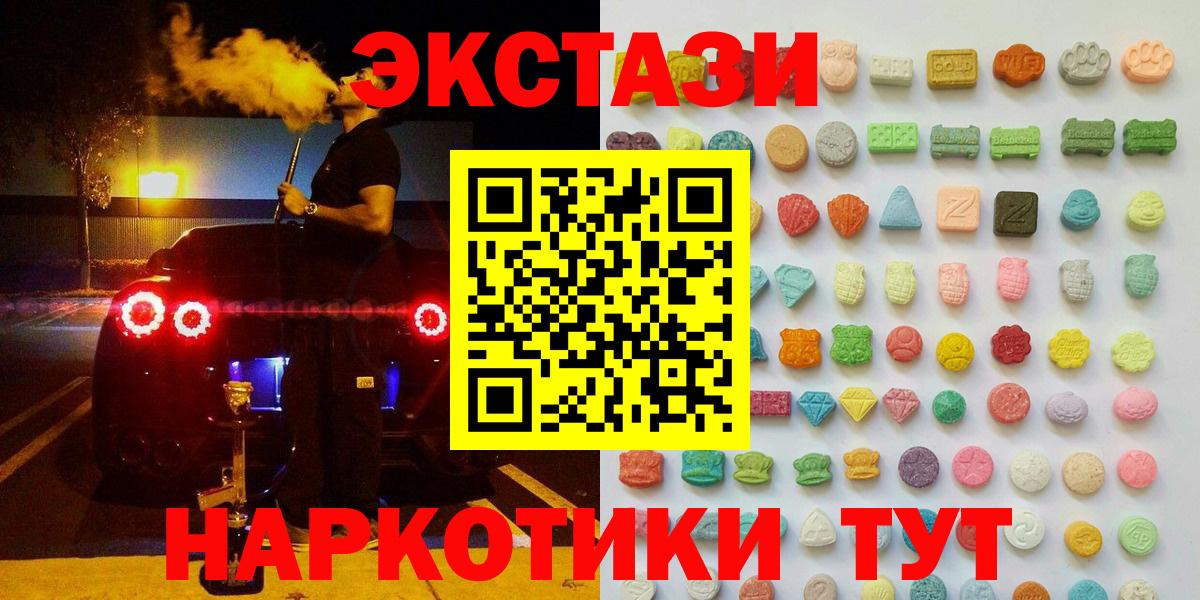 купить наркоту  Вход с VPN  ЭКСТАЗИ  Сергиев Посад  Экстази TESLA 