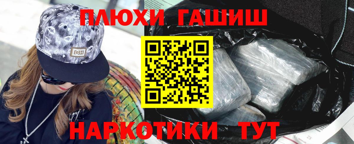 Гашиш Premium  наркота  Гашиш VHQ  Сергиев Посад  Вход с VPN 