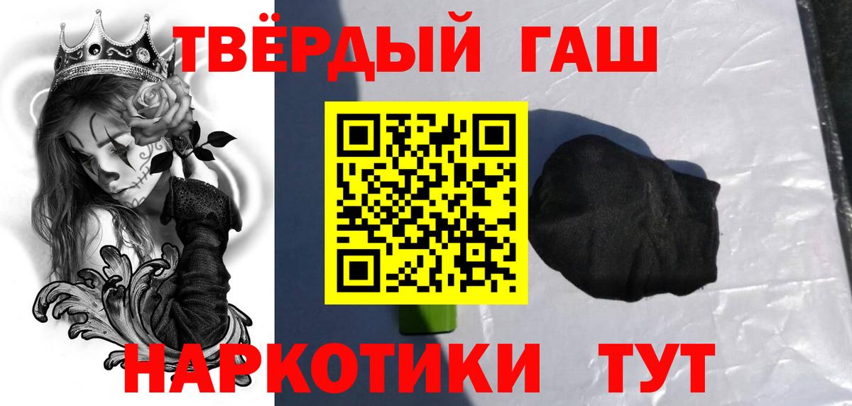Гашиш Premium Сергиев Посад