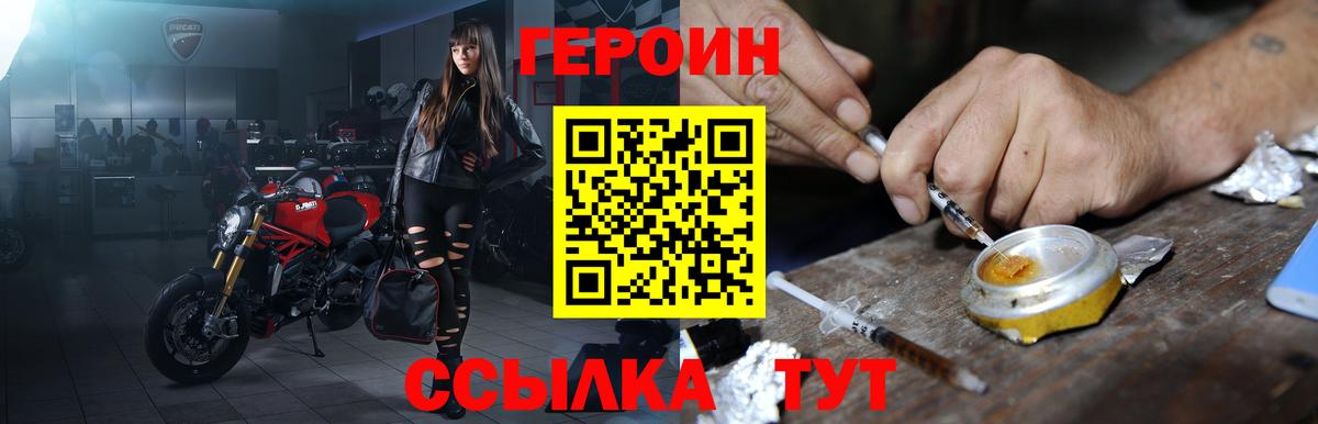 Героин белый  Вход с VPN  Сергиев Посад 