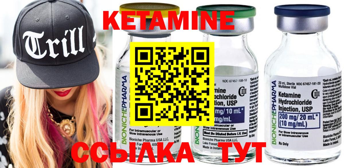 Кетамин ketamine  Вход с VPN  Сергиев Посад 