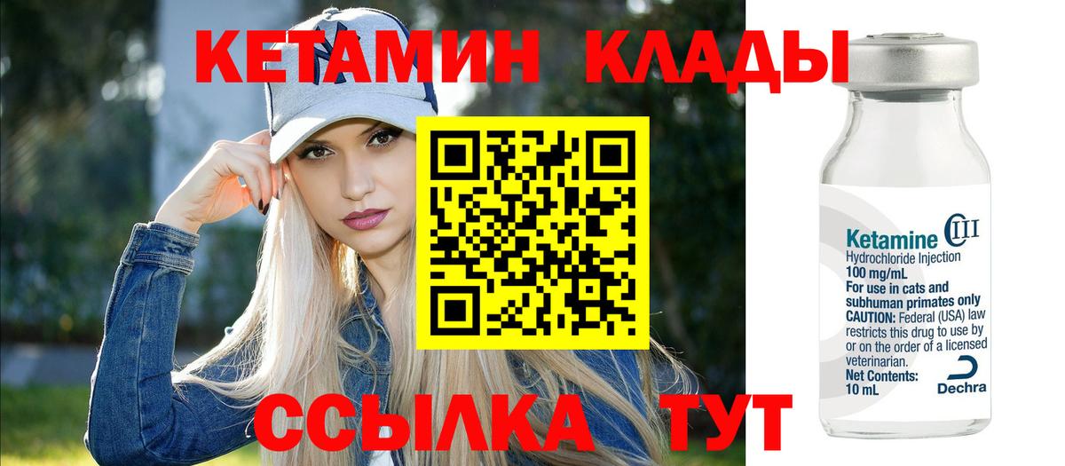 Кетамин ketamine Сергиев Посад