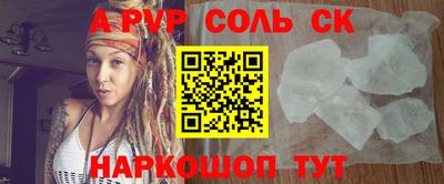 соль ск Рузаевка