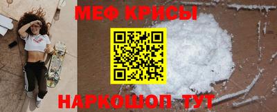 прущие крисы Рязань