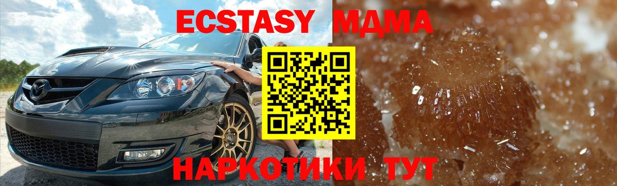 Сергиев Посад  MDMA кристаллы  MDMA молли  Вход с VPN 