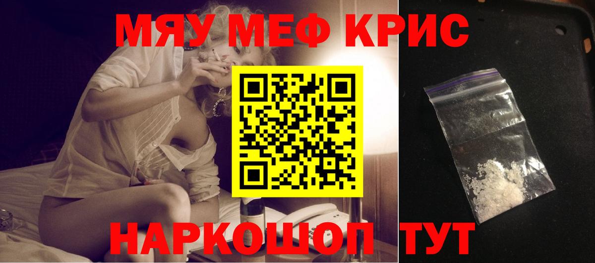 Мефедрон 4 MMC  Мефедрон  Мефедрон  Сергиев Посад  МЕФ mephedrone  Вход с VPN 