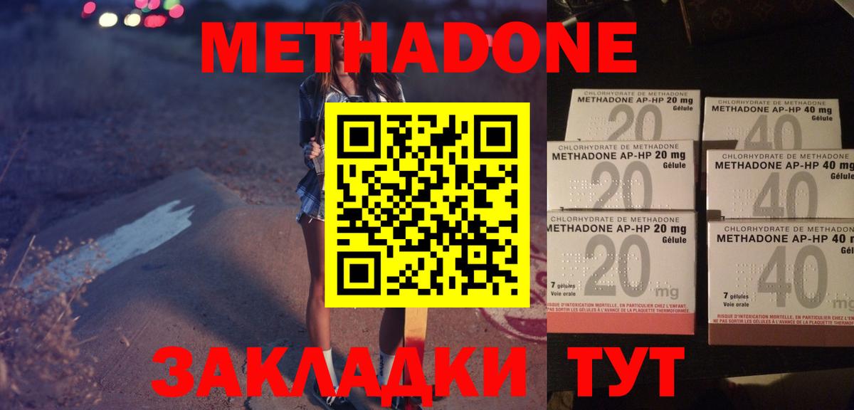 Сергиев Посад  МЕТАДОН белоснежный  МЕТАДОН белоснежный  Вход с VPN 