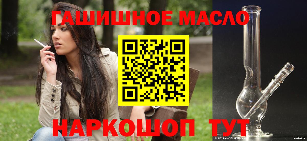 Дистиллят ТГК THC oil Сергиев Посад