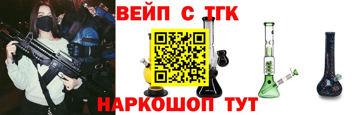 ТГК THC oil  Вход с VPN  ТГК гашишное масло  Сергиев Посад 